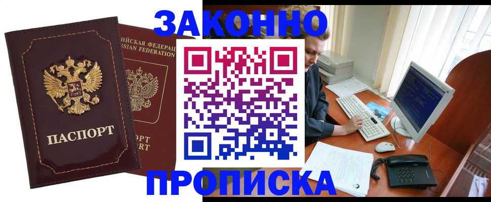 временная регистрация в Сысерти